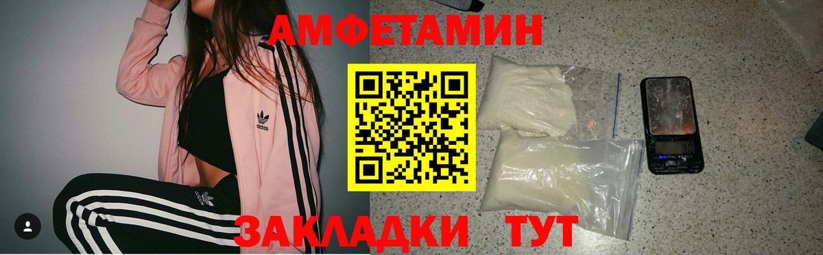 АМФ 97%  площадка телеграм  Омск  Вход с VPN  Амфетамин 