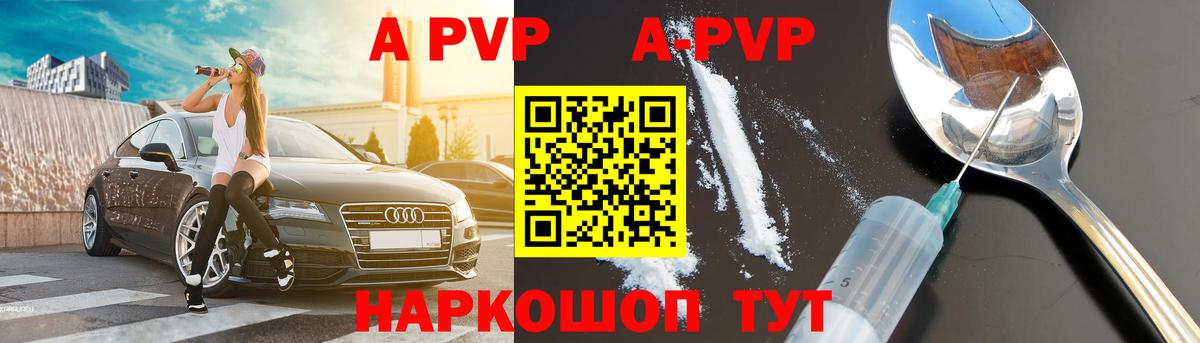 Alpha PVP СК Омск