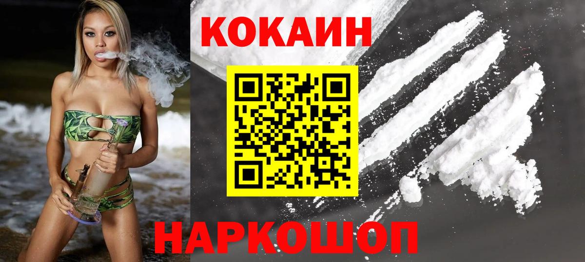 Кокаин FishScale Омск