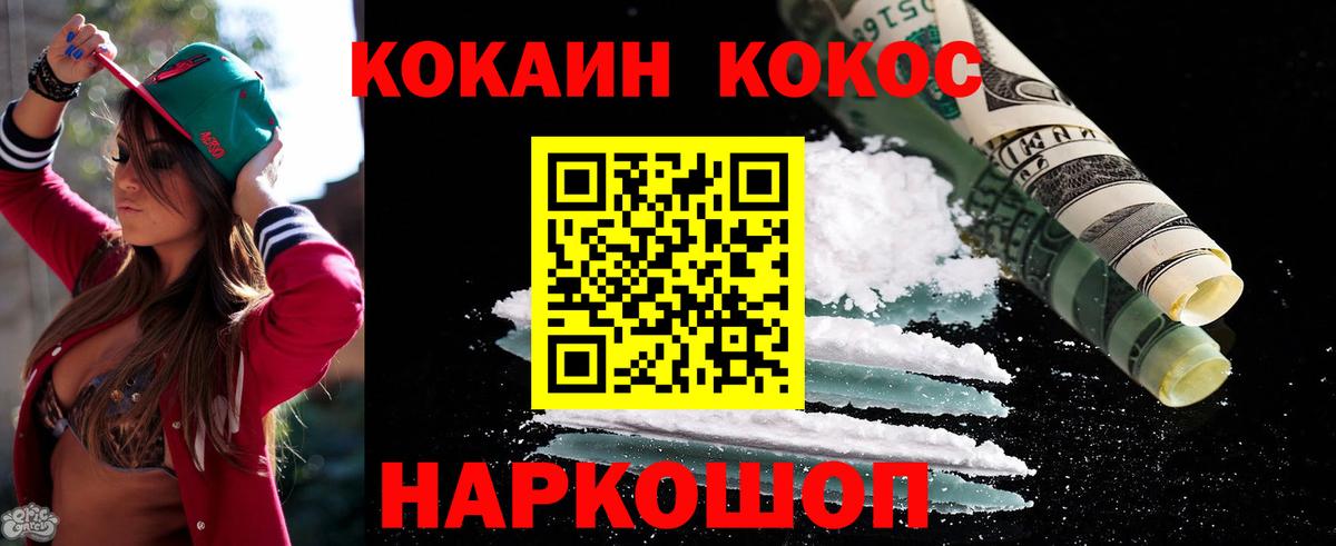 Омск  КОКАИН 97%  Кокаин FishScale  Вход с VPN 