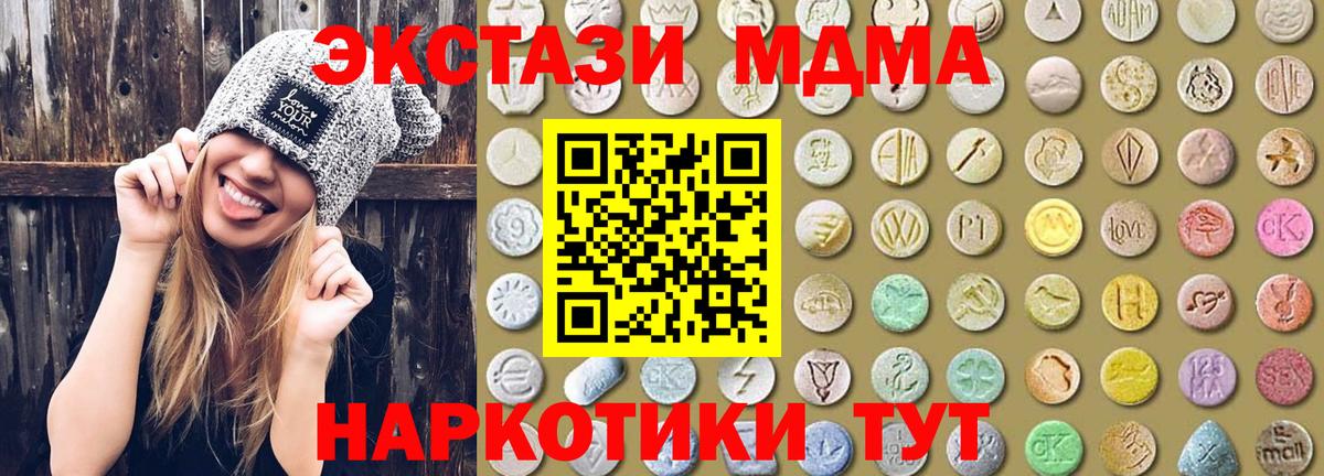 Экстази 250 мг  Вход с VPN  Экстази диски  Омск 