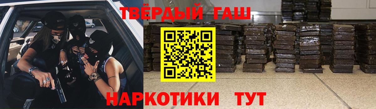 ГАШИШ 40% ТГК  ГАШ индика сатива  Вход с VPN  Омск 
