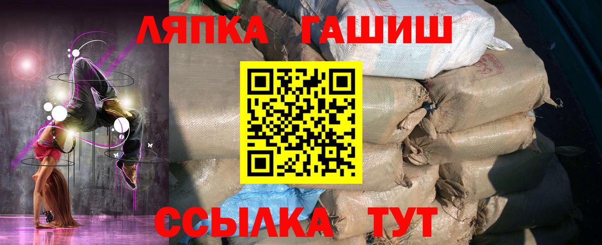 ГАШИШ хэш Омск