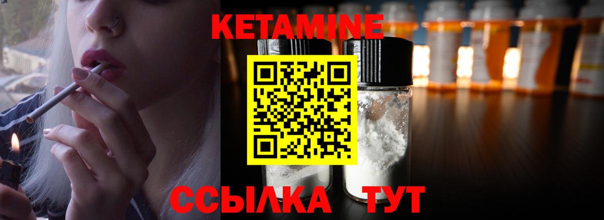 Кетамин ketamine  Вход с VPN  площадка состав  Омск 