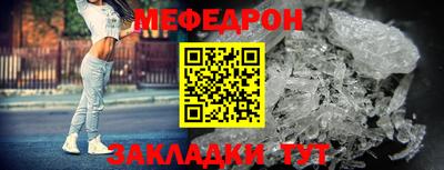 мяу мяу кристалл Севастополь