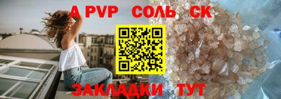 стафф Северобайкальск