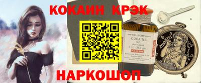 мяу мяу кристалл Севастополь