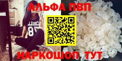 мяу мяу кристалл Севастополь