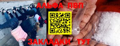 стафф Северобайкальск