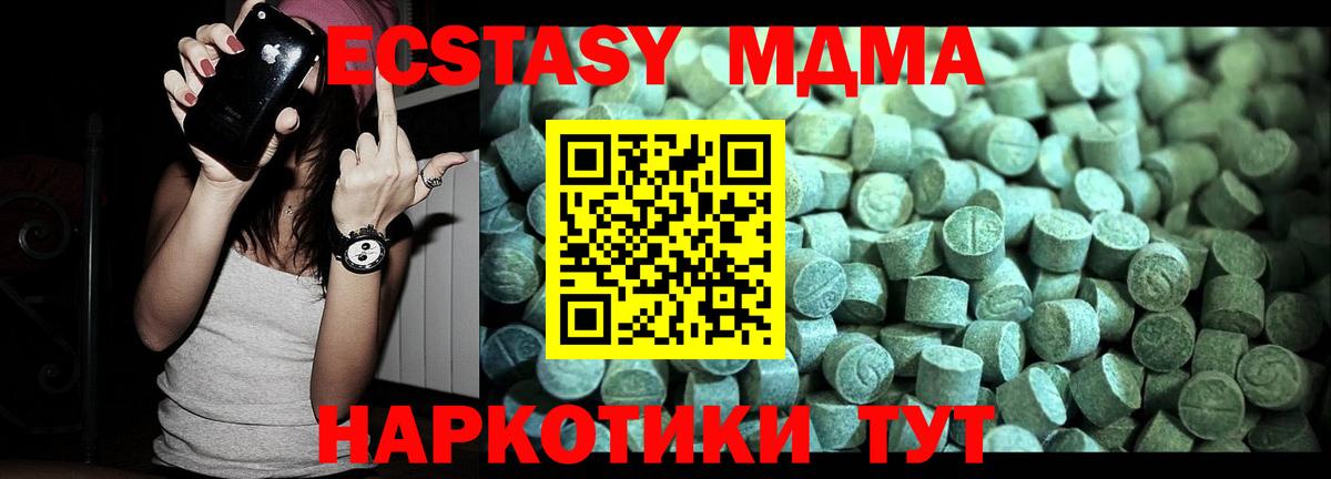 MDMA crystal  МДМА  Омск  Вход с VPN  МДМА crystal 
