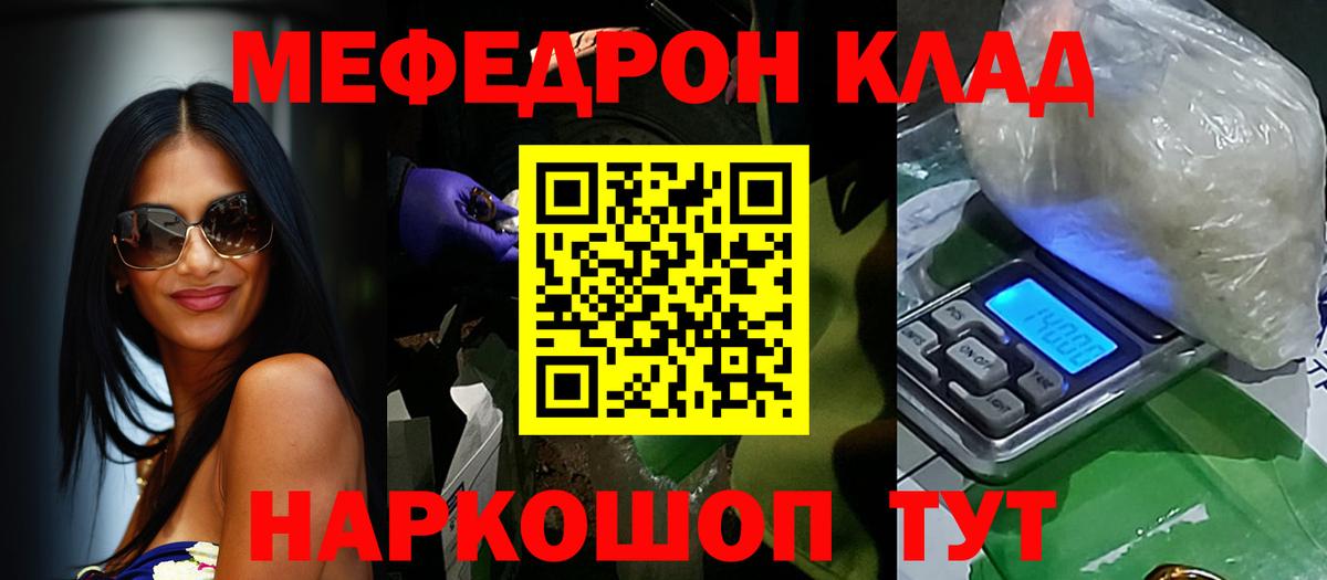 Омск  Меф mephedrone  МЯУ-МЯУ  Меф мука  Вход с VPN 