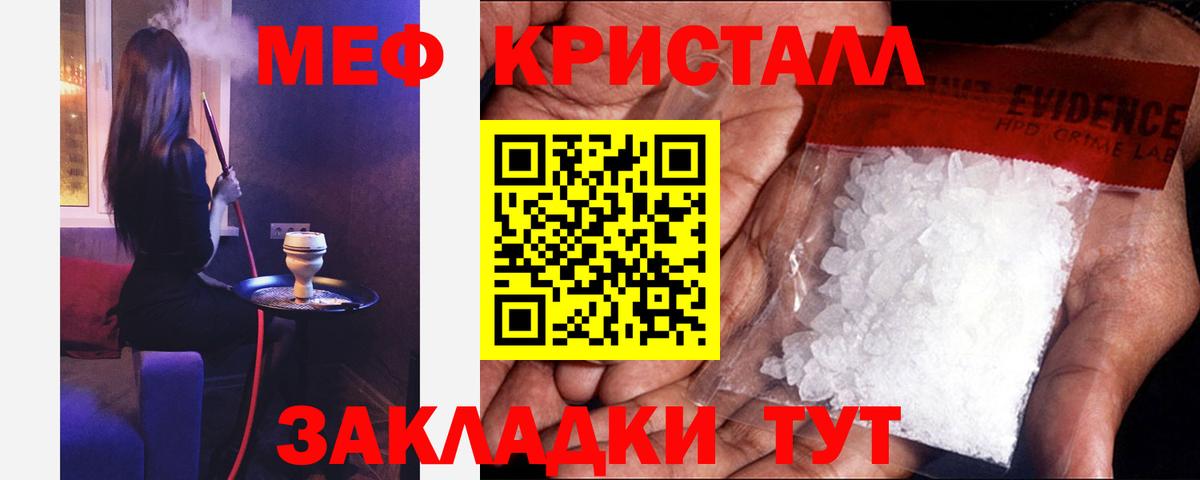 Мефедрон Омск