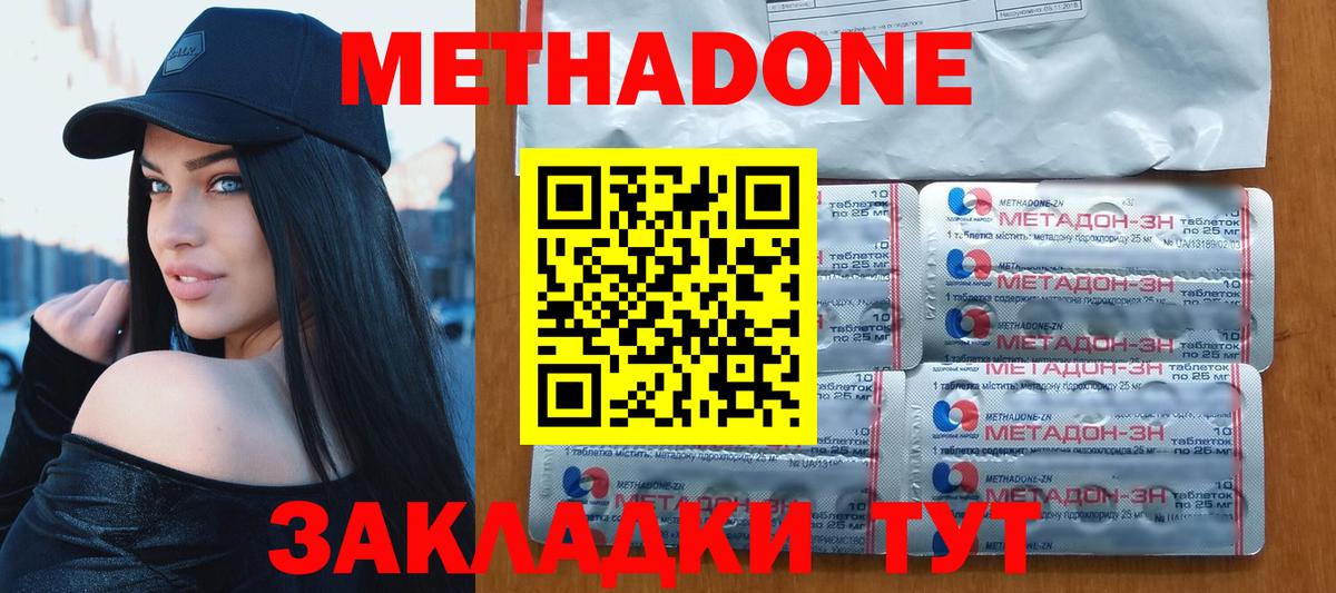Метадон VHQ  Вход с VPN  Омск  МЕТАДОН белоснежный 