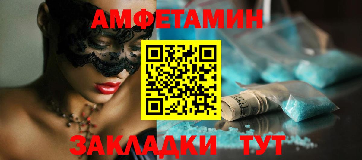 Первитин винт Омск