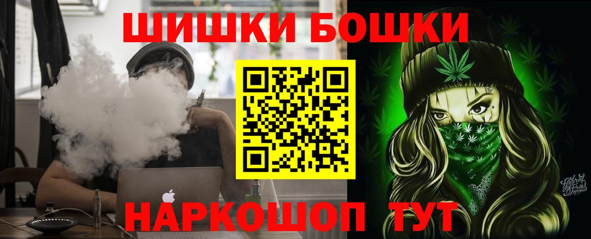 Канабис гибрид  Вход с VPN  Омск  Марихуана THC 21% 